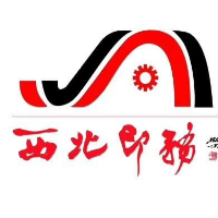 西北印務