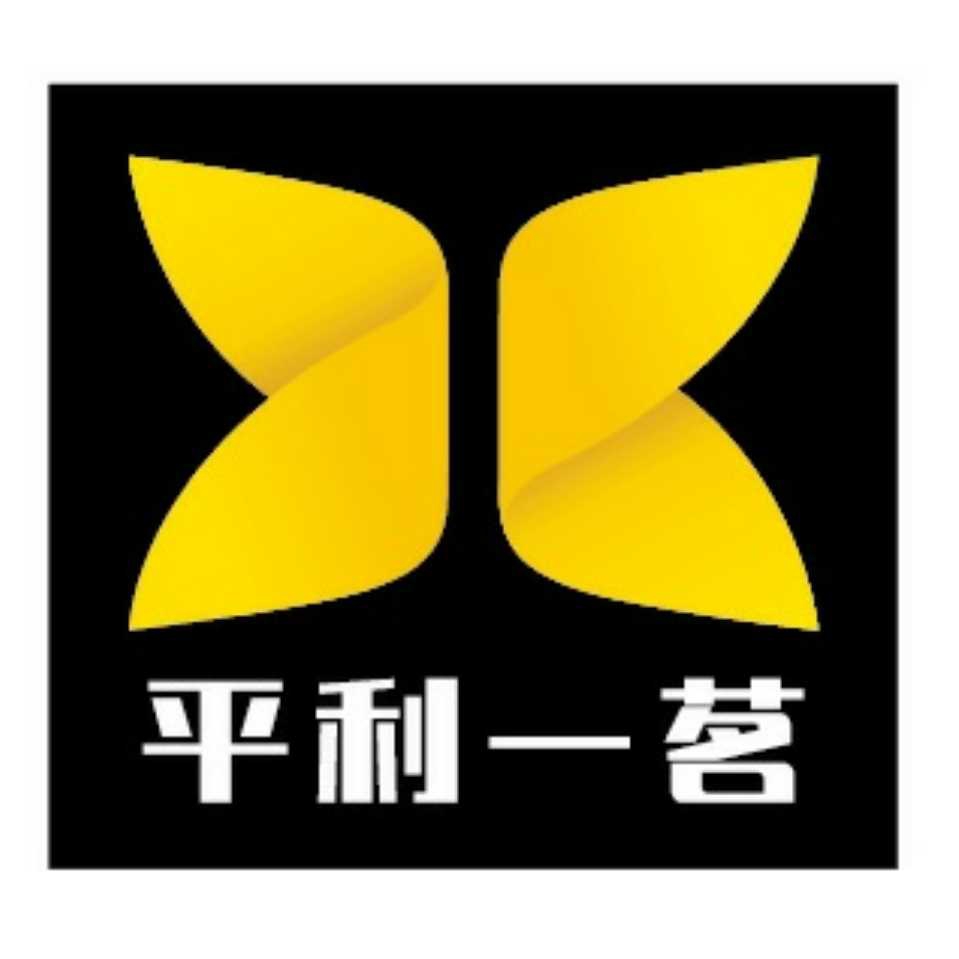 平利縣一茗茶業(yè)有限責任公司