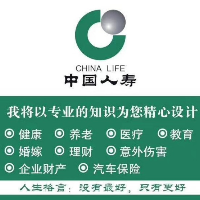 中國(guó)人壽紫陽支公司