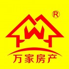 萬家房產(chǎn)