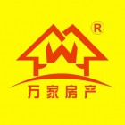 安康市萬家房地產(chǎn)經(jīng)紀(jì)有限公司