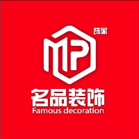 安康飾家名品裝飾有限公司