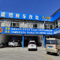 安康盛煜汽車裝飾服務中心