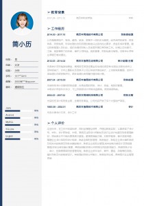 完整的個(gè)人簡(jiǎn)歷樣本
