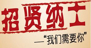 這家公司底薪2800元誠(chéng)招銷售顧問