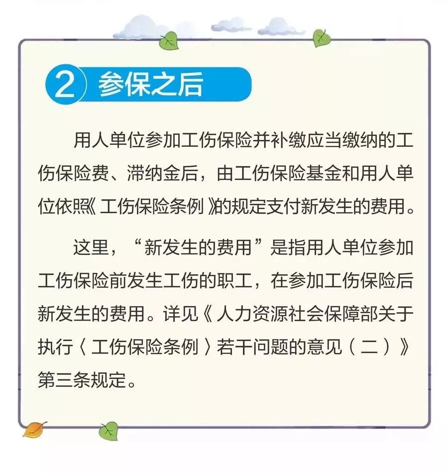 用人單位未參加工傷保險(xiǎn)，職工發(fā)生工傷后，單位需要支付哪些費(fèi)用