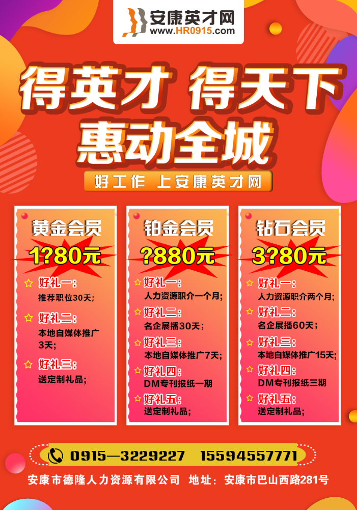 得英才，得天下，開通會(huì)員享受5重好禮