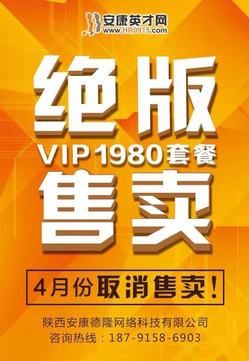安康英才網(wǎng)全力以“復(fù)”， 助攻“金三銀四”春招季