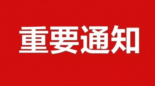 這項(xiàng)考試筆試時(shí)間調(diào)整！速看！