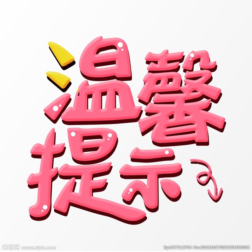 【溫馨提示】高校畢業(yè)生回安報(bào)到須知！