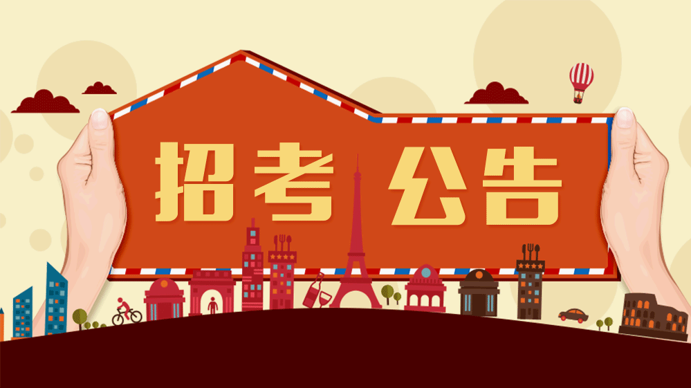 【國(guó)考】2021國(guó)考時(shí)間定了！11月29日筆試