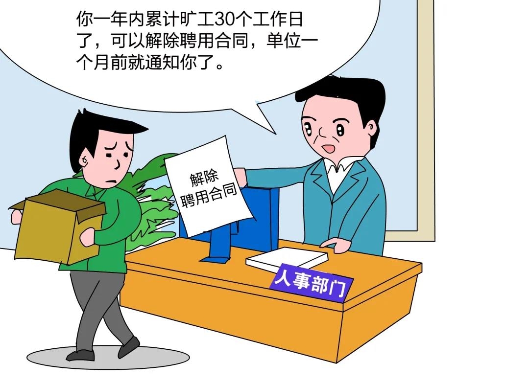哪些情況下事業(yè)單位可以與工作人員解除聘用合同？