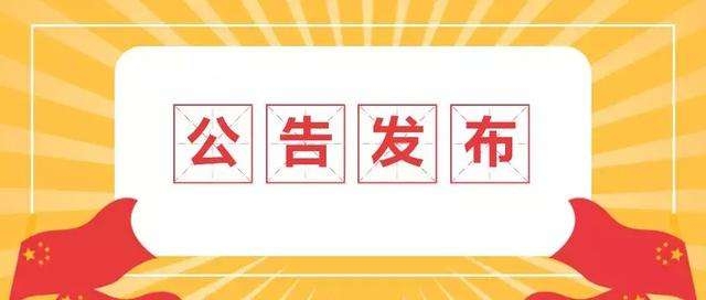 2020年安康市事業(yè)單位公開(kāi)招聘工作人員和招募“三支一扶”人