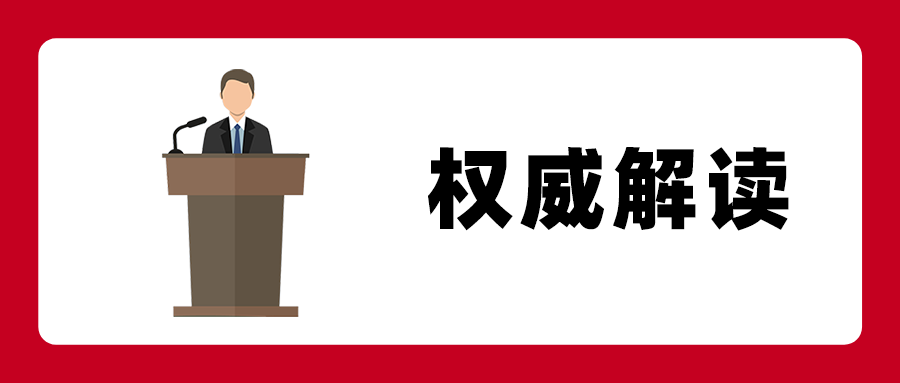 劃重點！《網(wǎng)絡招聘服務管理規(guī)定》權(quán)威解讀來了