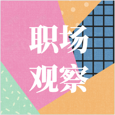 員工年底辭職，公司還要發(fā)年終獎(jiǎng)嗎？今天統(tǒng)一回復(fù)