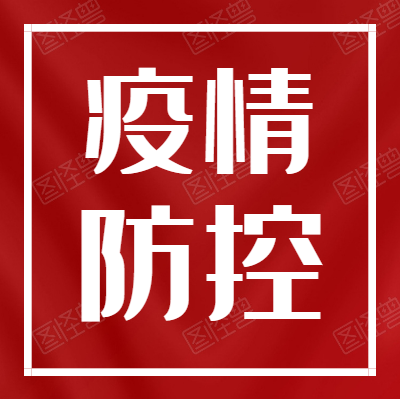 從外地回安康需要被隔離嗎？您想了解的全在這里！
