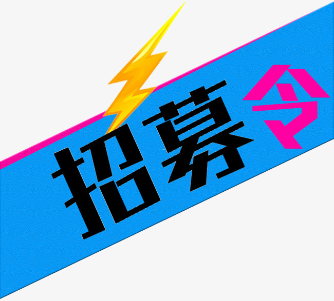 緊急招募令！漢濱區(qū)招募疫情防控青年志愿者