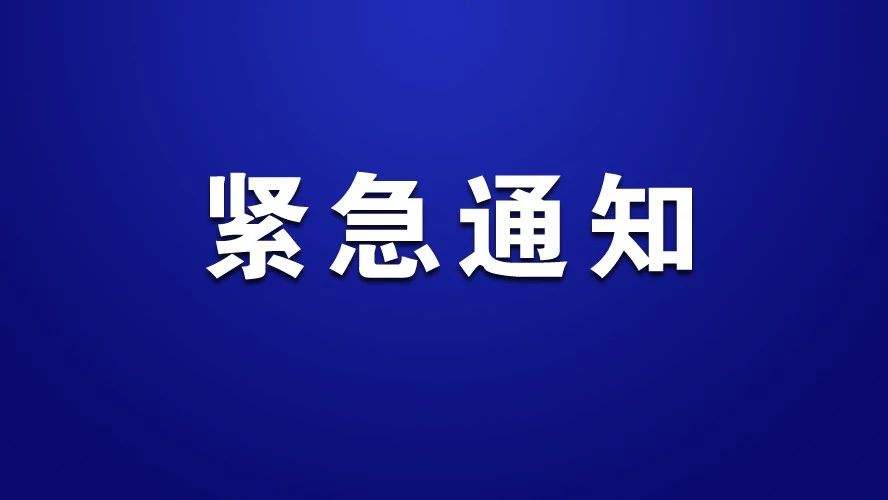 緊急通知：漢濱初、高中統(tǒng)一提前放假，1月18日學生不再到校！