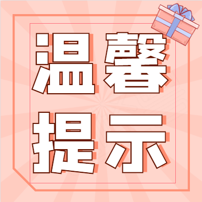 公務(wù)員筆試本周末開考，安康考區(qū)重要提示！