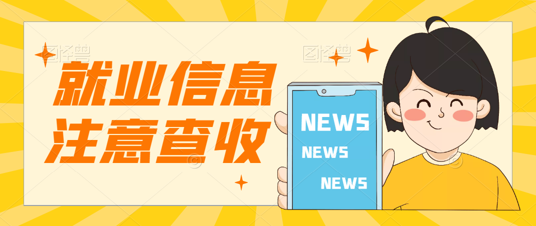 2021安康平利縣教育類高層次人才招聘調(diào)整計劃（8人）