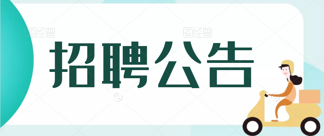 2022中國郵政集團有限公司安康市分公司招聘公告