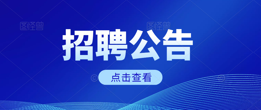 2021安康市中心醫(yī)院財務人員招聘公告（4人）