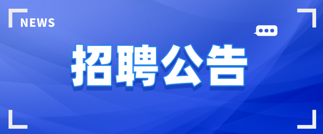 陜西漢水電力實業(yè)（集團）有限責任公司招聘公告
