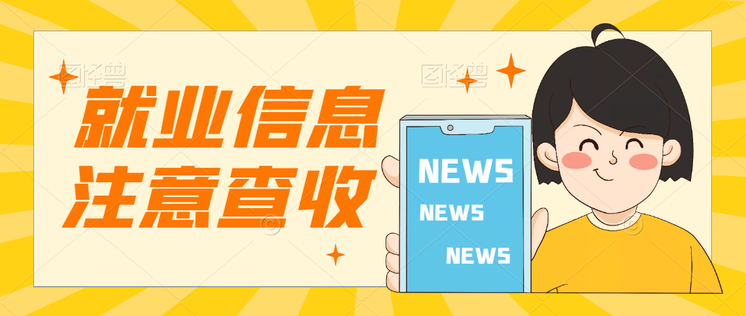 2022年春季安康白河高級中學(xué)公開招聘學(xué)科教師公告