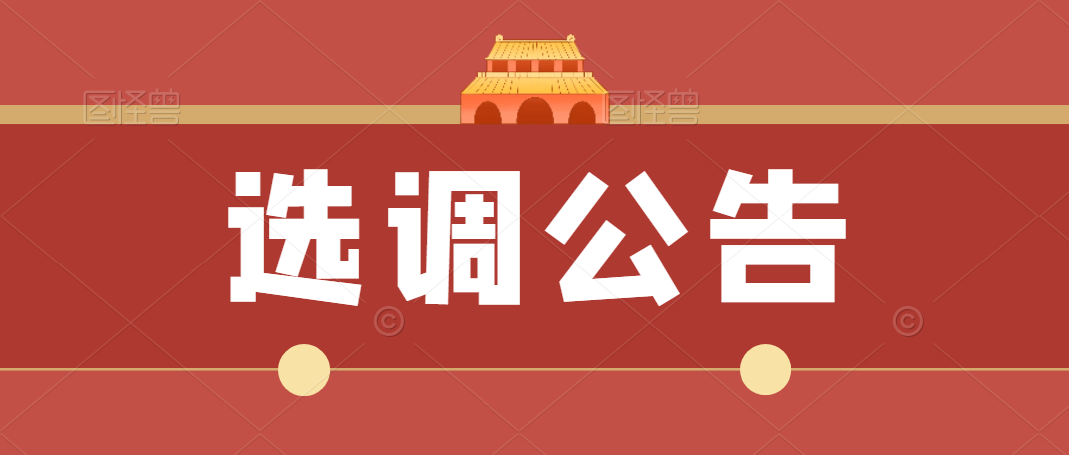 中共安康市漢濱區(qū)委辦公室 安康市漢濱區(qū)人民政府辦公室 公開(kāi)選