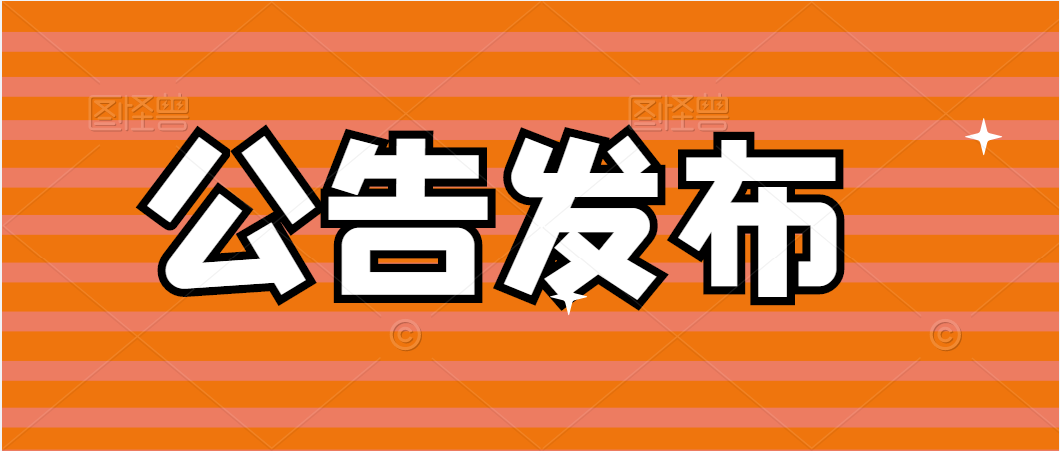 安康市人民醫(yī)院2022年公開(kāi)招聘部分臨床醫(yī)技崗位工作人員公告