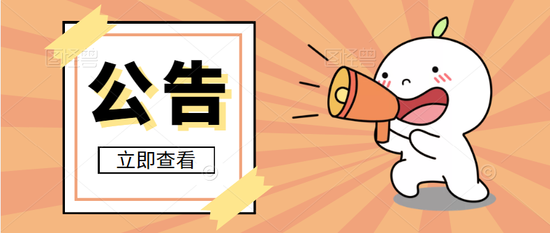紫陽(yáng)縣2022年事業(yè)單位高層次（緊缺性）人才公開(kāi)招聘公告