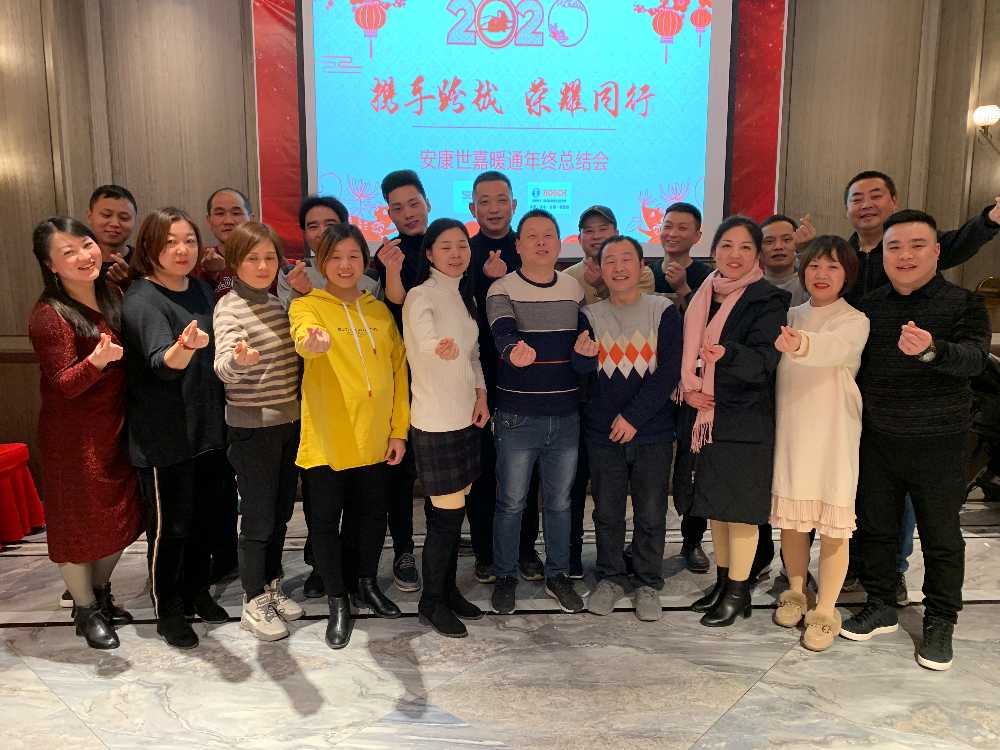 2019年《攜手跨越，榮耀同行》年會！