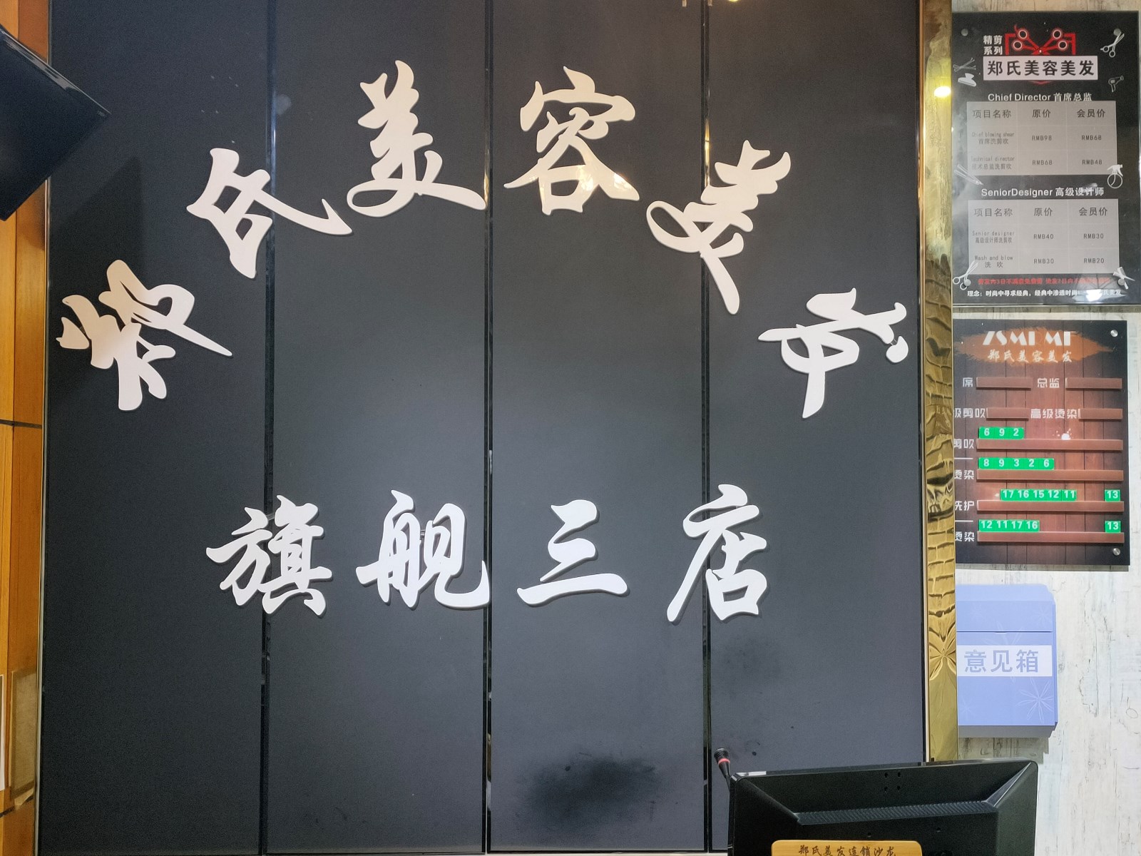 鄭氏美業(yè)。jpg