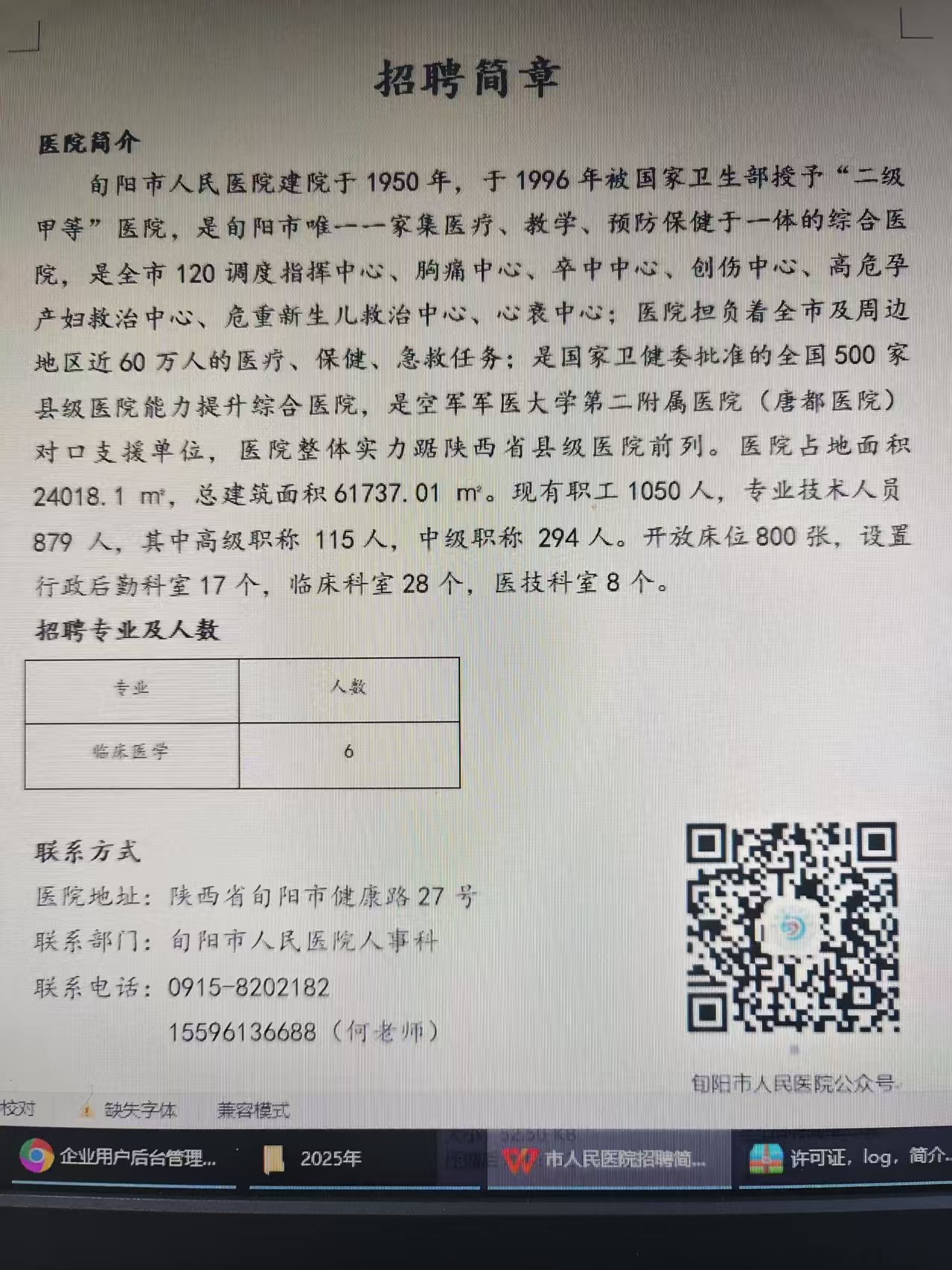 簡(jiǎn)章.jpg